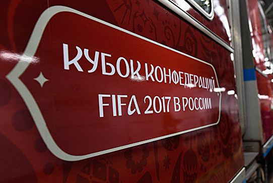 Во время Кубка Конфедераций в Петербурге ограничат продажу алкоголя
