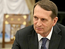 Нарышкин: Запад пытается создать хаос на пространстве СНГ