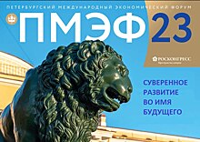 Эн+ расскажет о программе профессиональной подготовкой кадров на ПМЭФ-2023