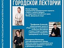 В ТРЦ «Galaxy» пройдет заключительный лекторий проекта «Культурные сезоны»