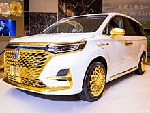 Китайцы показали позолоченный минивэн Roewe iMax 8, который, к счастью, останется в единственном экземпляре