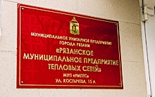 В Рязани МУП "РМПТС" возглавил Денис Гаврилов