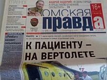Редакция «Омской правды», возможно, переедет из Дома печати - СМИ