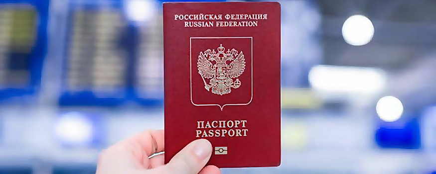 В России с 1 июня возобновляется прием заявлений на выдачу биометрических загранпаспортов