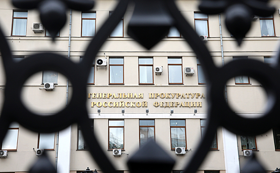 Генпрокуратура признала нежелательной работу фонда Сахарова