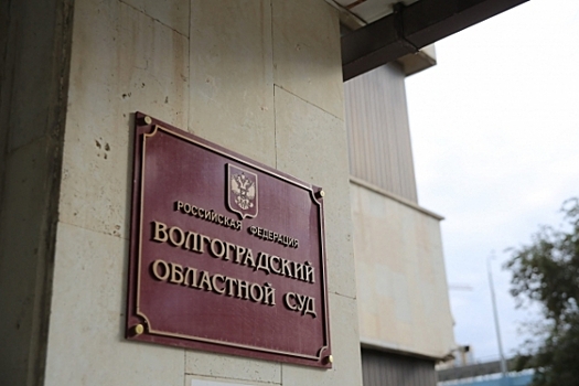 ККС лишила должности волгоградскую судью Добрынину