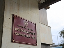 ККС лишила должности волгоградскую судью Добрынину
