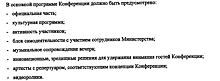 Минэкономразвития потратило 10 млн рублей на корпоратив с Бастой