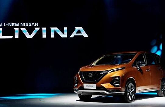 Nissan Livina 2019 года официально представлен в Индонезии