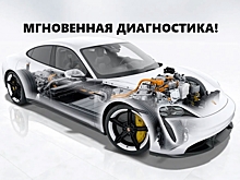 В Porsche основали стартап для мгновенной диагностики состояния электромобилей
