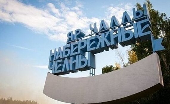 В Челнах выставили на аукцион участок для занятий спортом за 2,5 млн рублей