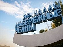 В Челнах будут очищать реку Мелекеску после постройки локальных очистных сооружений