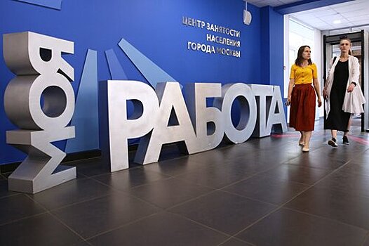 Опрос: IT, медицина и фармация вошли в топ наиболее устойчивых сфер трудоустройства в РФ