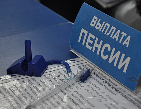 Соцпенсии в Удмуртии проиндексируют на 6,1%