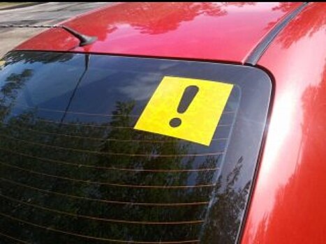 Начинающие водители стали реже попадать в ДТП