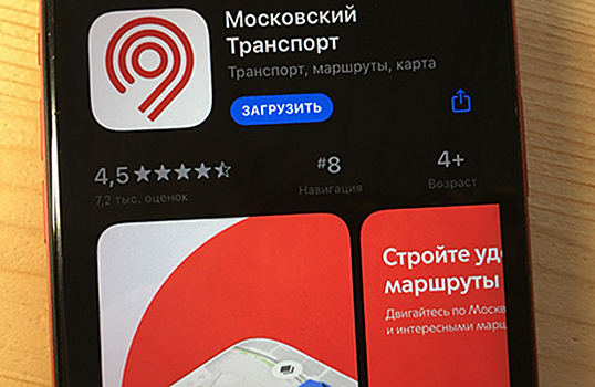 ЦОДД модернизирует приложение «Московский транспорт» для системы оплаты проезда лицом