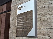 ВЭБ предупредил о риске потери инвестдохода при досрочном переходе в НПФ