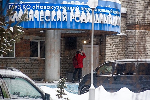 Роддом в Кузбассе, где умерли девять младенцев, закрыли из-за грибка