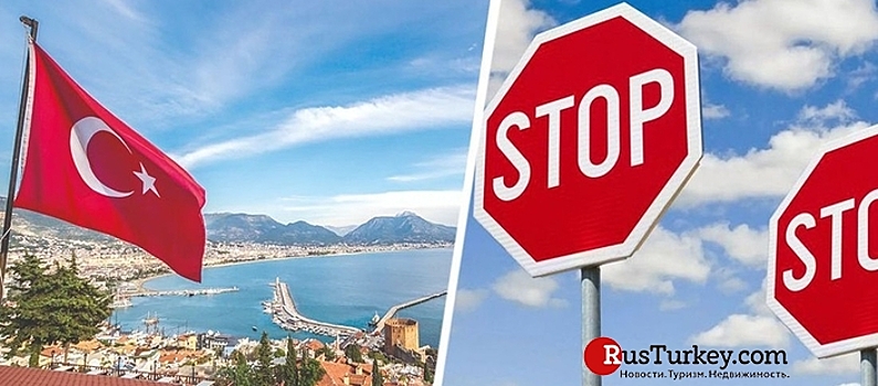 Турпром: Турция объявлена опасной для туристов