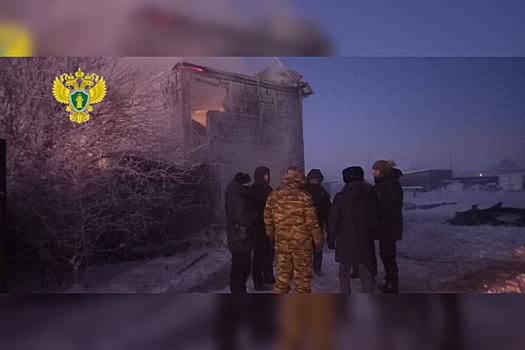 Двое детей погибли в страшном пожаре в Якутии