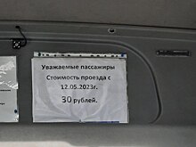 В маршрутках Орска до 30 рублей подорожал проезд