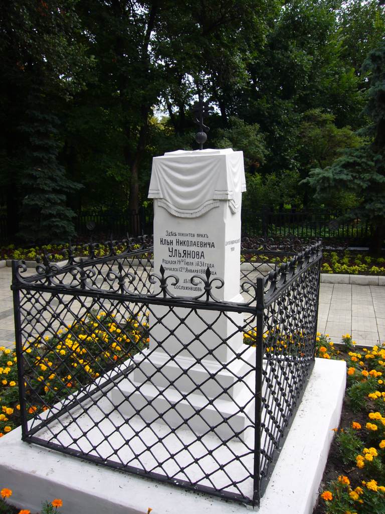 Парк и памятник имени И.Н. Ульянова, Ульяновск, Российская Федерация