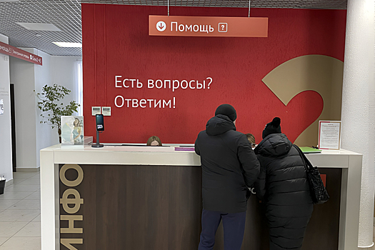 МФЦ Курской области в рейтинге лучших в России
