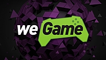 «Игромания» разыгрывает билеты на игровой фестиваль WeGame
