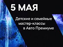 Станьте героями фильма «Аватар» с «Авто Премиумом»
