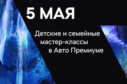 Станьте героями фильма «Аватар» с «Авто Премиумом»