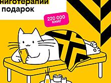 Новая страница в истории цифровой литературы: билайн перезапускает сервис книги билайн