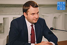 В Махачкалу прибыл министр экономического развития России