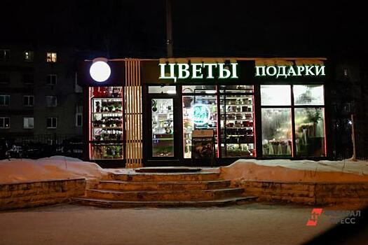 Екатеринбуржца посадили на 7 лет за налет на цветочный ларек