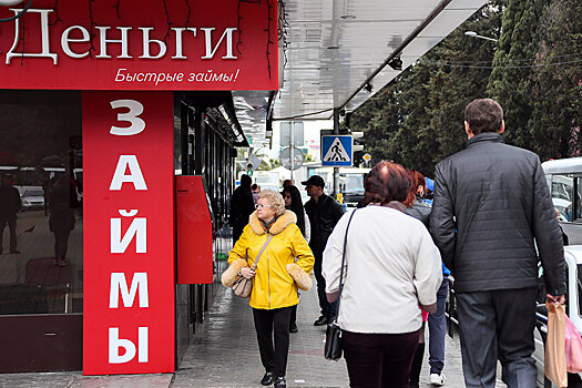 Опрос: Больше половины россиян имеют непогашенные кредиты