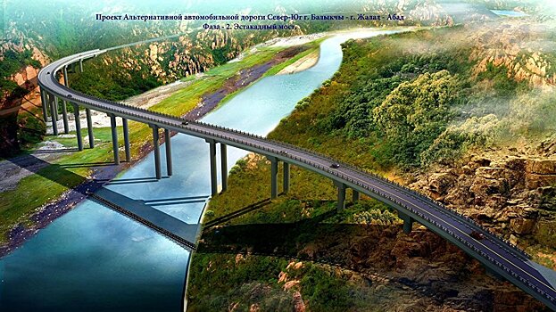 Километровый эстакадный мост через Нарын: кадры стройки и эскиз