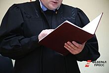 В Екатеринбурге отменили решение суда по одному из фигурантов «дела МУГИСО»