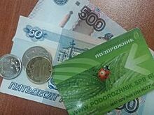 В 2018 году в Петербурге протестируют проездные в виде браслетов