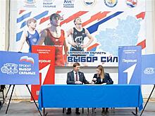 В Самаре создан новый спортивный альянс для молодежи