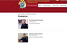 Назначен руководитель Следственного комитета по Приморскому краю