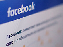 В Facebook заявили, что ценят возможность встречи с российскими властями