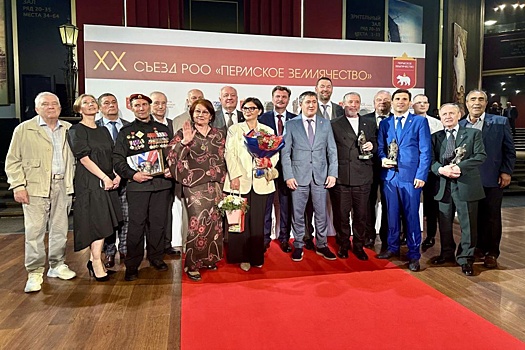 В Москве в 19-й раз вручена Строгановская премия выдающимся представителям пермского землячества