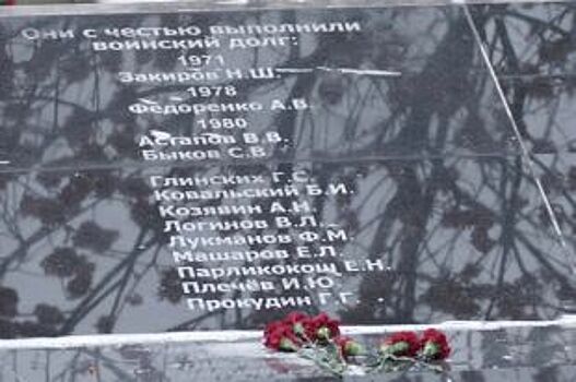 Стелы с именами воинов-интернационалистов установили в Челябинске