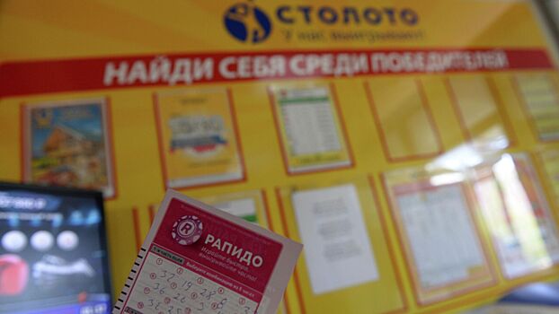 Жительница Ленобласти выиграла в лотерею пять миллионов рублей