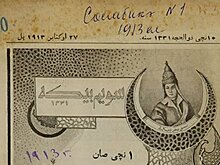 День в истории: появился татарский лайфстайл-журнал и усугубился Карибский кризис