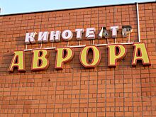 Федерация бокса отказалась вкладывать деньги в центр спорта в здании ижевского кинотеатра «Аврора»