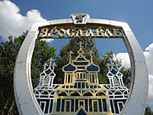 Знак МВД вместо пистолета: что на самом деле означает форма новой въездной стелы «Ярославль»