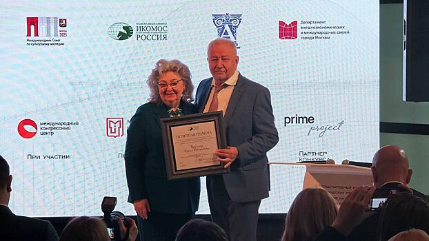 Москва стала центром глобального диалога по сохранению культурного наследия
