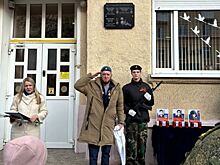 В Таганроге открыли мемориальную доску в честь погибших героев