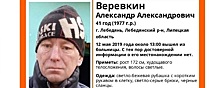 В Липецкой области пропал без вести 41-летний Александр Веревкин