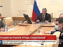 На рынке труда Ростовской области сохраняется стабильная ситуация